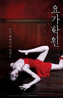 Poster:YOGA a.k.a Yoga Hakwon