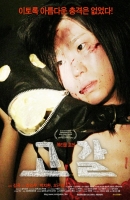 Poster:EXHAUSTED a.k.a. Gogal