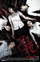 Poster:DEATH BELL 2: BLOODY CAMP a.k.a. Gosa 2